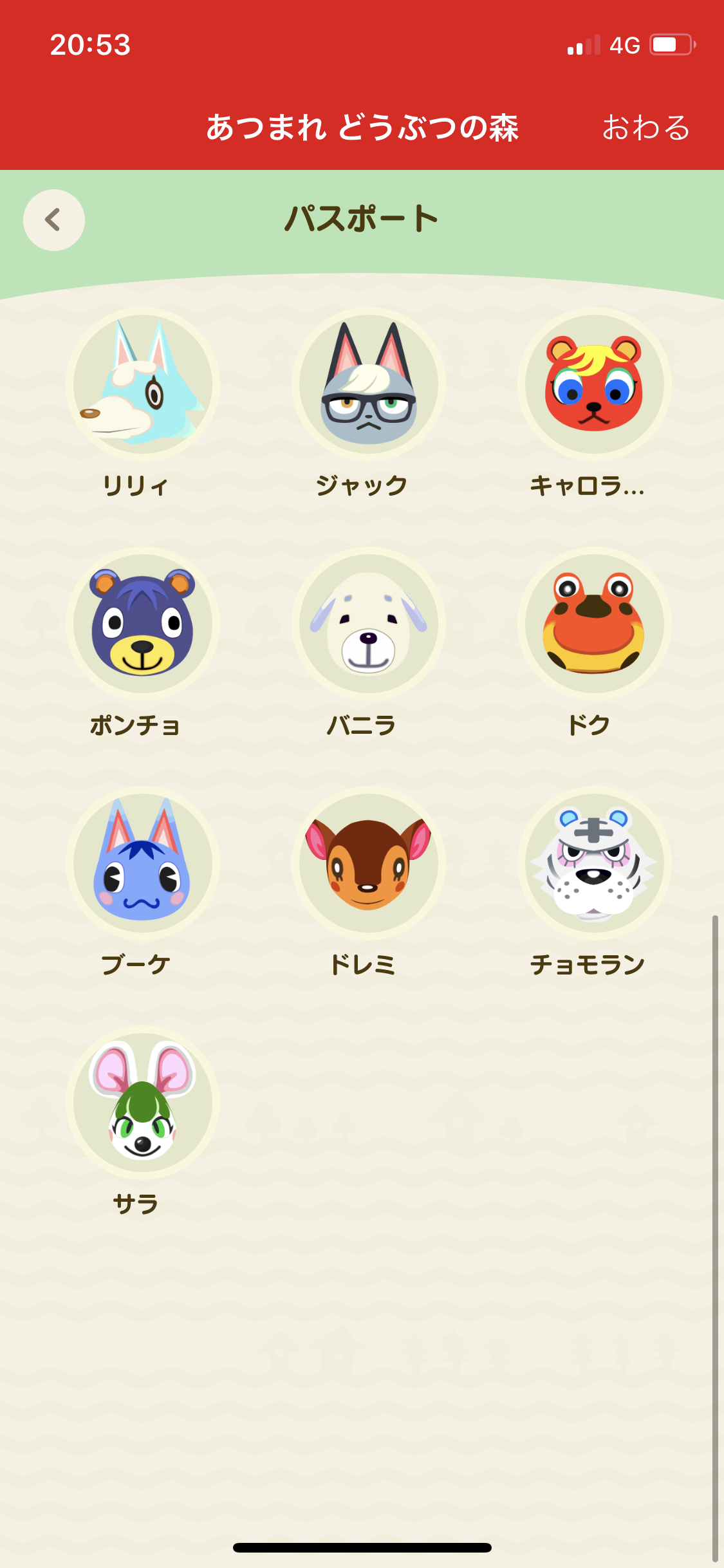 あつ森でどうぶつ追い出してる奴に物申す スマブラ屋さん スマブラspまとめ攻略 あつ森でどうぶつ追い出してる奴に物申す スマブラ屋さん スマブラspまとめ攻略