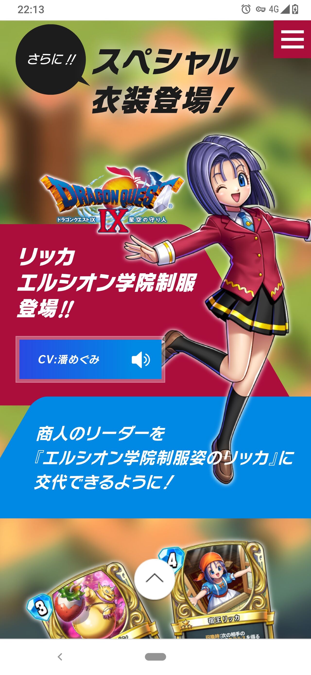 ドラクエ リッカ ちゃんの女子高生の姿wwwwww スマブラ屋さん スマブラspまとめ攻略 ドラクエ リッカ ちゃんの女子高生の姿wwwwww スマブラ屋さん スマブラspまとめ攻略