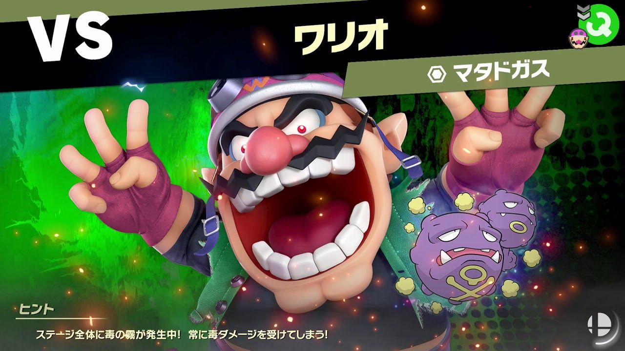 朗報 ポケモン剣盾で マタドガス に突起物が生えてしまった理由 スマブラ屋さん スマブラspまとめ攻略