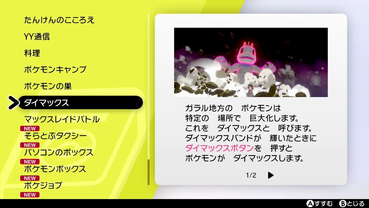 悲報 ポケモンダイレクトやっぱりマウスカーソルが映ってしまうｗｗｗｗｗｗ スマブラ屋さん スマブラspまとめ攻略