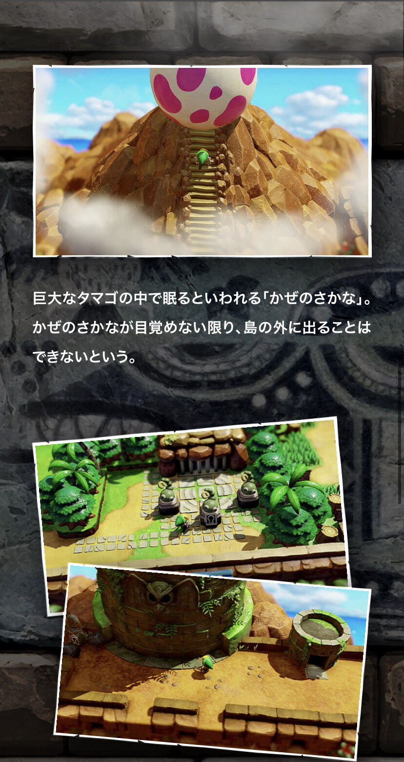 朗報 ゼルダの伝説夢をみる島の公式サイト エモすぎる スマブラ屋さん スマブラspまとめ攻略