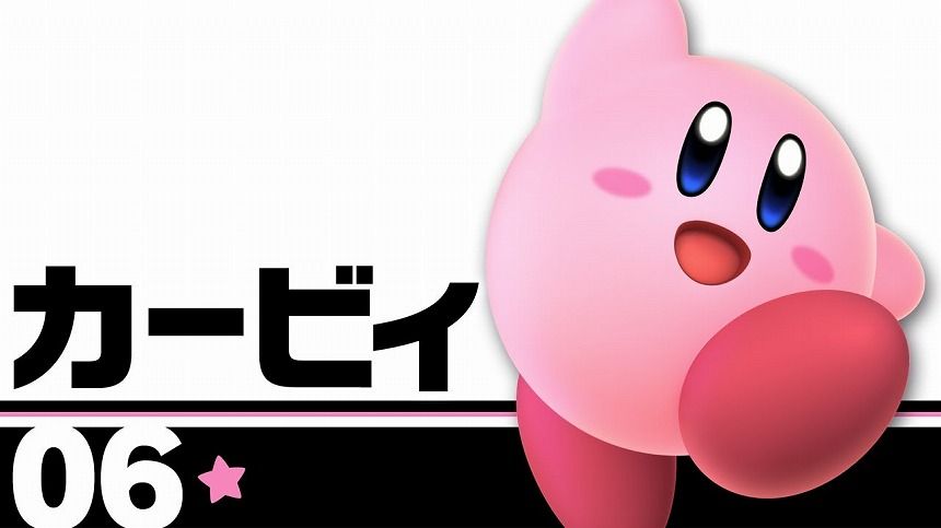 スマブラsp カービィの横bってどこで使えばいいんやｗｗｗｗｗｗｗｗ スマブラ屋さん スマブラspまとめ攻略
