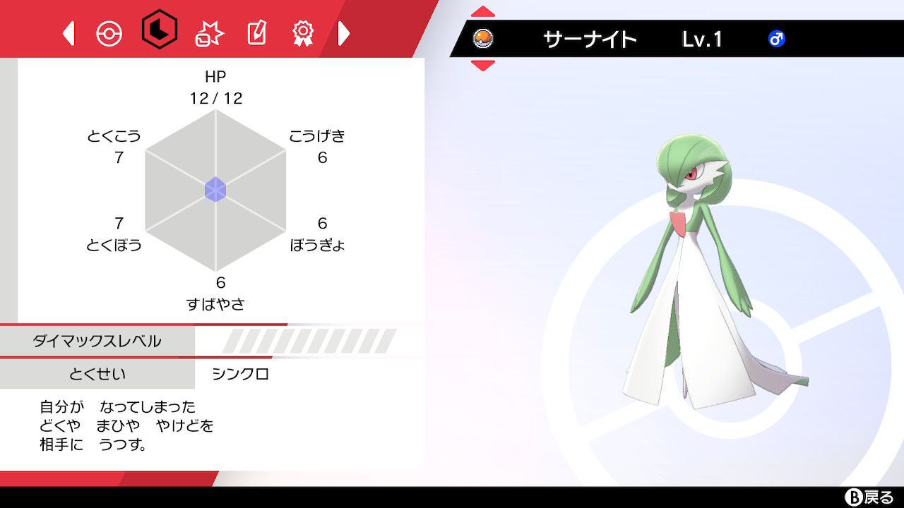 悲報 ポケモン剣盾 卵から最終進化ポケモンを作れるバグが完全にワザップwwwww スマブラ屋さん スマブラspまとめ攻略 悲報 ポケモン剣盾 卵から最終進化ポケモンを作れるバグが完全にワザップwwwww スマブラ屋さん スマブラspまとめ攻略