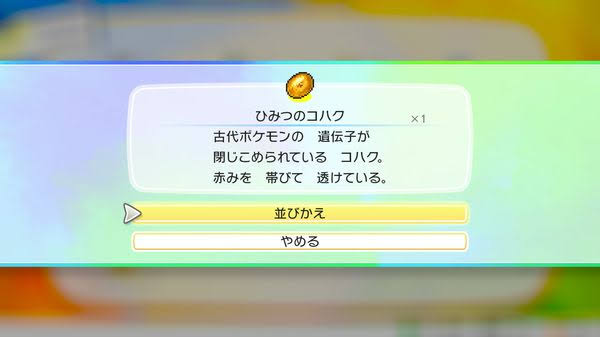 悲報 ひみつのコハクから プテラ が復元される理由 意味不明wwwww スマブラ屋さん スマブラspまとめ攻略 悲報 ひみつのコハクから プテラ が復元される理由 意味不明wwwww スマブラ屋さん スマブラspまとめ攻略