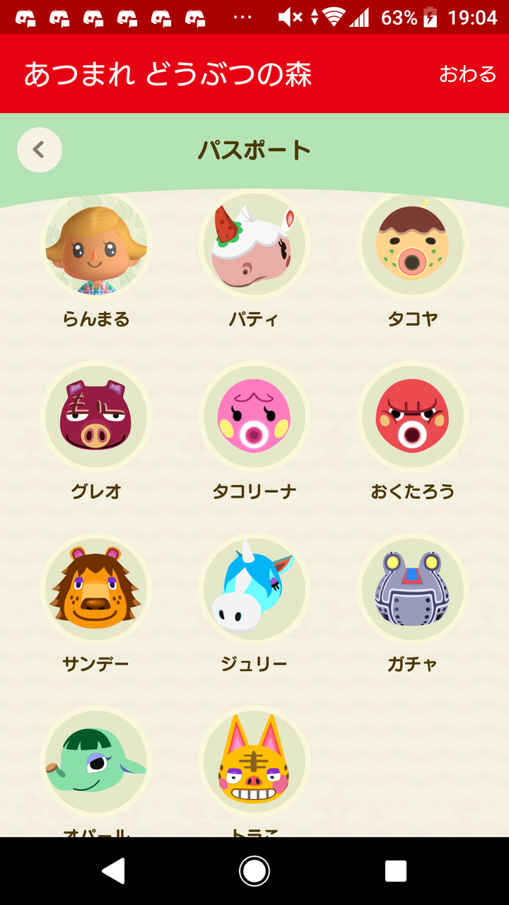 あつ森でどうぶつ追い出してる奴に物申す スマブラ屋さん スマブラspまとめ攻略 あつ森でどうぶつ追い出してる奴に物申す スマブラ屋さん スマブラspまとめ攻略