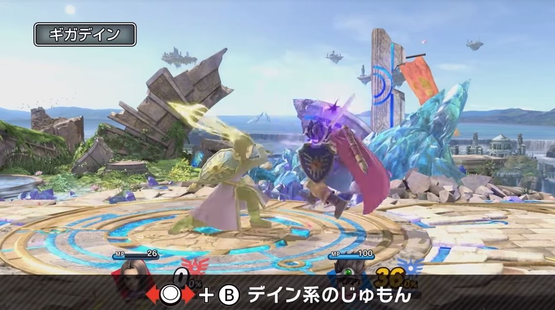 朗報 本日スマブラ配信 勇者 のコマンド一覧がコチラｗｗｗｗ スマブラ屋さん スマブラspまとめ攻略