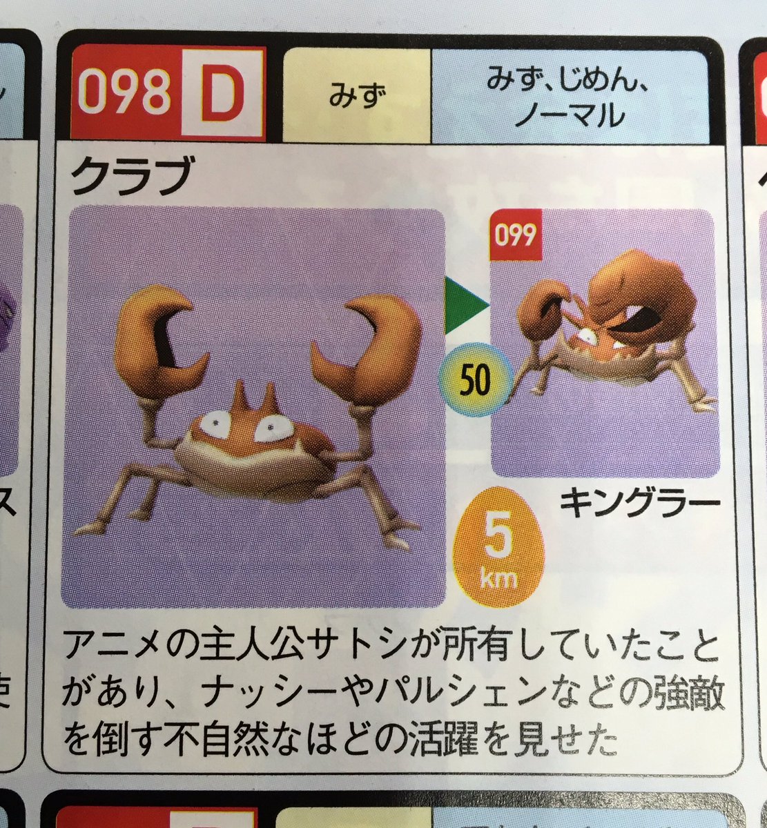 悲報 ポケモンgo雑誌のポケモン解説 辛辣すぎるｗｗｗｗｗ Eスポーツキャッチ
