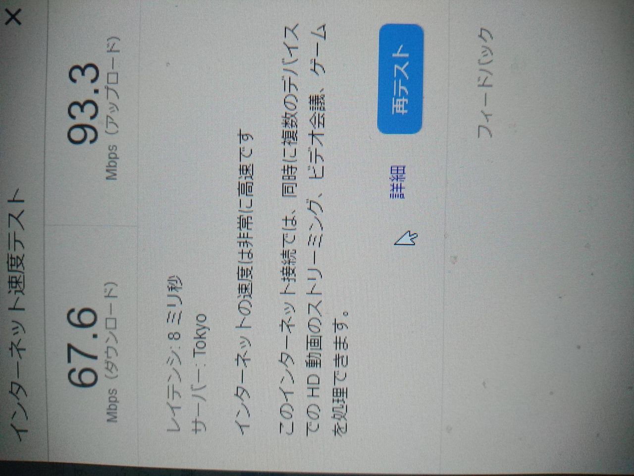 スマブラ この回線速度でオンラインやっても問題ない スマブラ屋さん スマブラspまとめ攻略 スマブラ この回線速度でオンラインやっても問題ない スマブラ屋さん スマブラspまとめ攻略