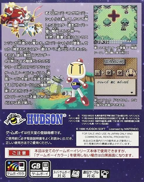 ボンバーマンみたいな 爆弾 って実際に存在するんか スマブラ屋さん スマブラspまとめ攻略