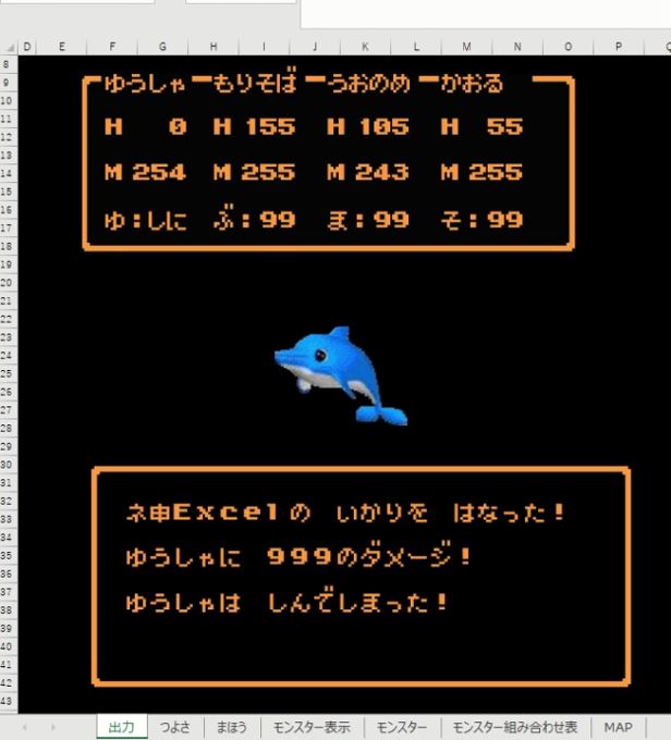 エクセルで ドラクエ3 を再現した猛者が現れるｗｗｗｗｗ スマブラ屋さん スマブラspまとめ攻略