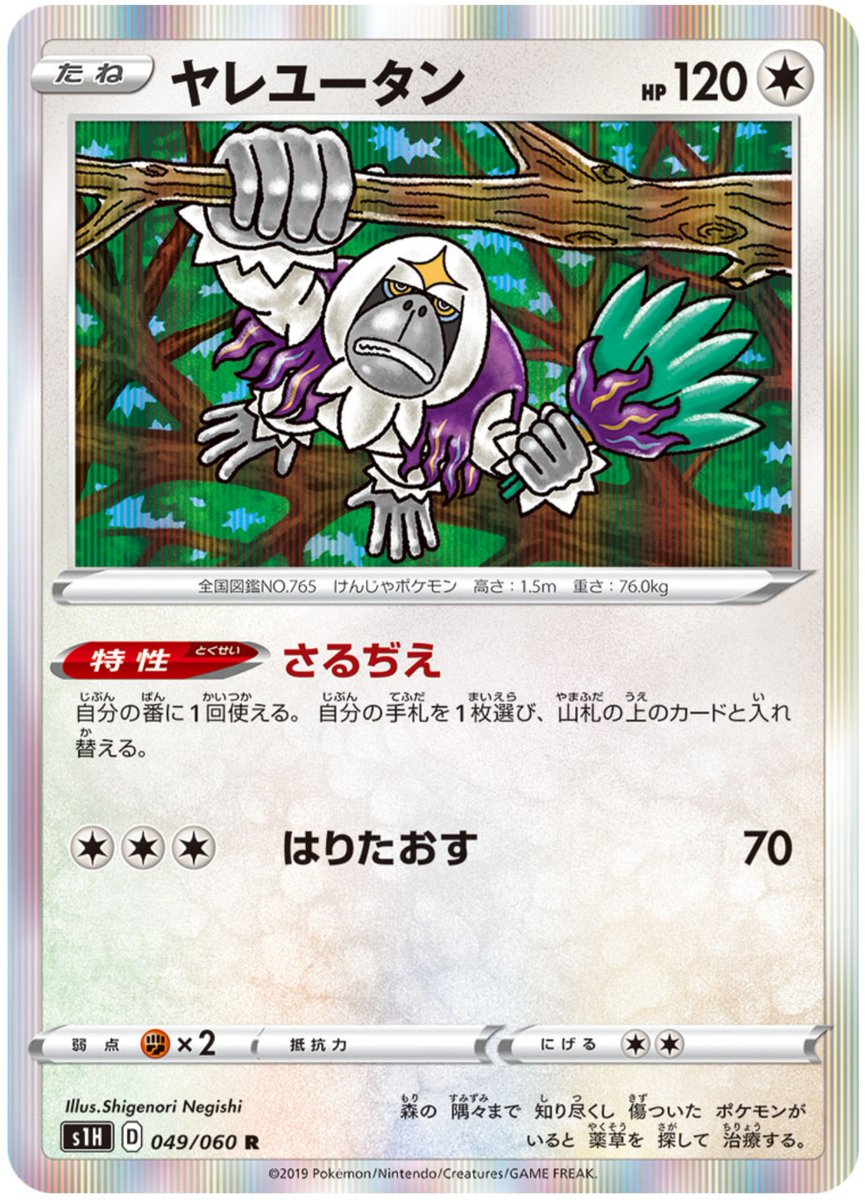 朗報 ポケモンの きんのたま ついにカードでビジュアル化wwwww スマブラ屋さん スマブラspまとめ攻略 朗報 ポケモンの きんのたま ついにカードでビジュアル化wwwww スマブラ屋さん スマブラspまとめ攻略