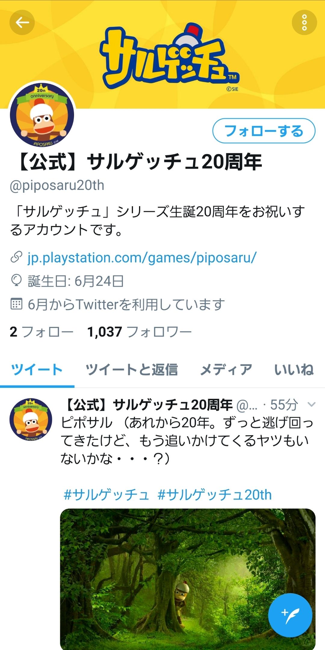 朗報 ピポサル スマブラ参戦か ツイッター上に謎のアカウントが出現するwwwww スマブラ屋さん スマブラspまとめ攻略