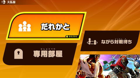 悲報 ワイ氏 スマブラspのオンライン対戦でbanされてしまうwwwww スマブラ屋さん スマブラspまとめ攻略 悲報 ワイ氏 スマブラspのオンライン対戦でbanされてしまうwwwww スマブラ屋さん スマブラspまとめ攻略