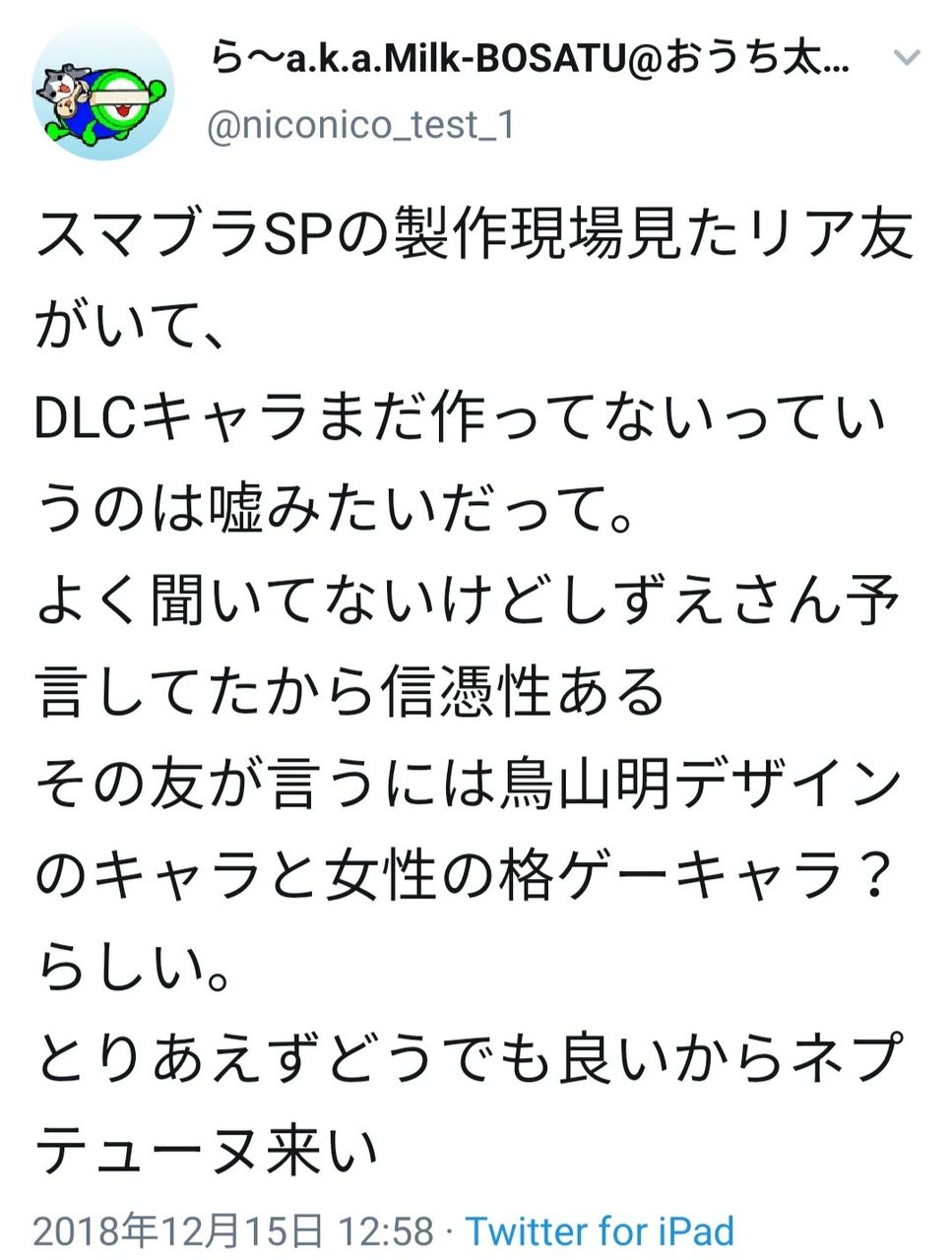 スマブラ参戦リークのsnkキャラ ナコルル で確定か スマブラ屋さん スマブラspまとめ攻略 スマブラ参戦リークのsnkキャラ ナコルル で確定か スマブラ屋さん スマブラspまとめ攻略