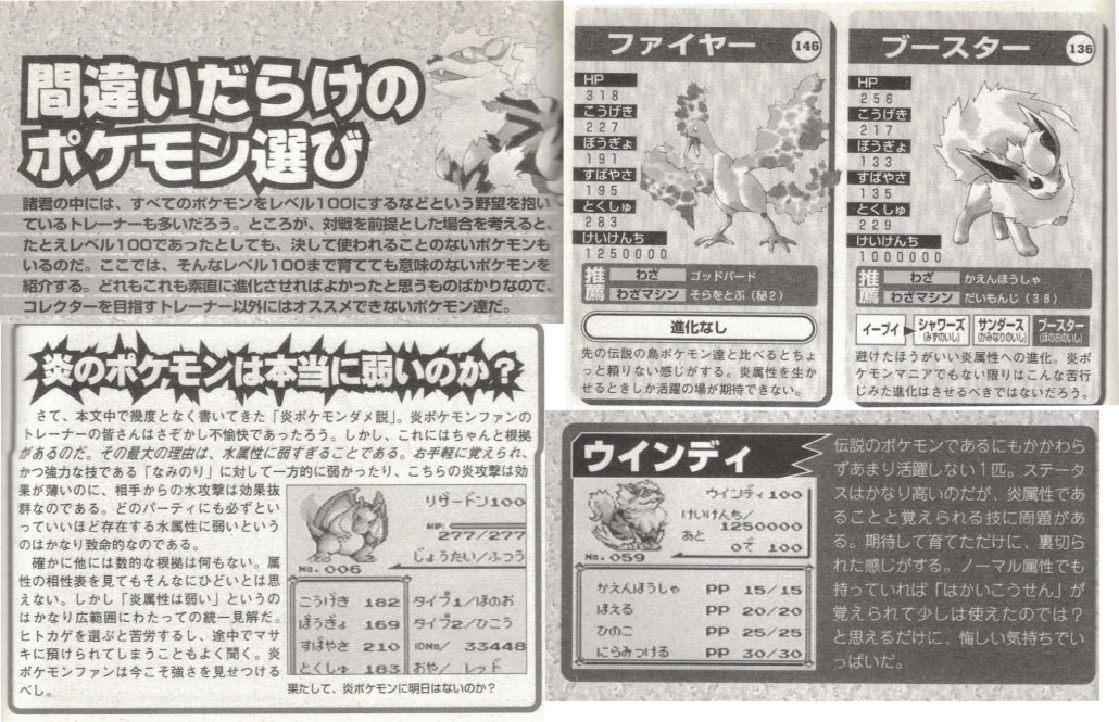 悲報 初代ポケットモンスターの攻略本 辛辣すぎる スマブラ屋さん スマブラspまとめ攻略 悲報 初代ポケットモンスターの攻略本 辛辣すぎる スマブラ屋さん スマブラspまとめ攻略