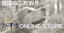 こだわり