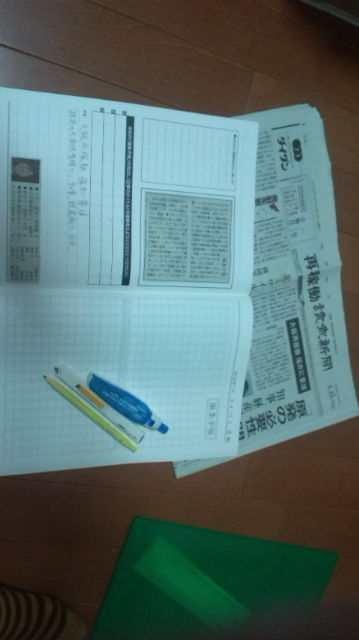 読売新聞の 編集手帳 書き写しノート スーパーニッキ 読売新聞の 編集手帳 書き写しノート スーパーニッキ