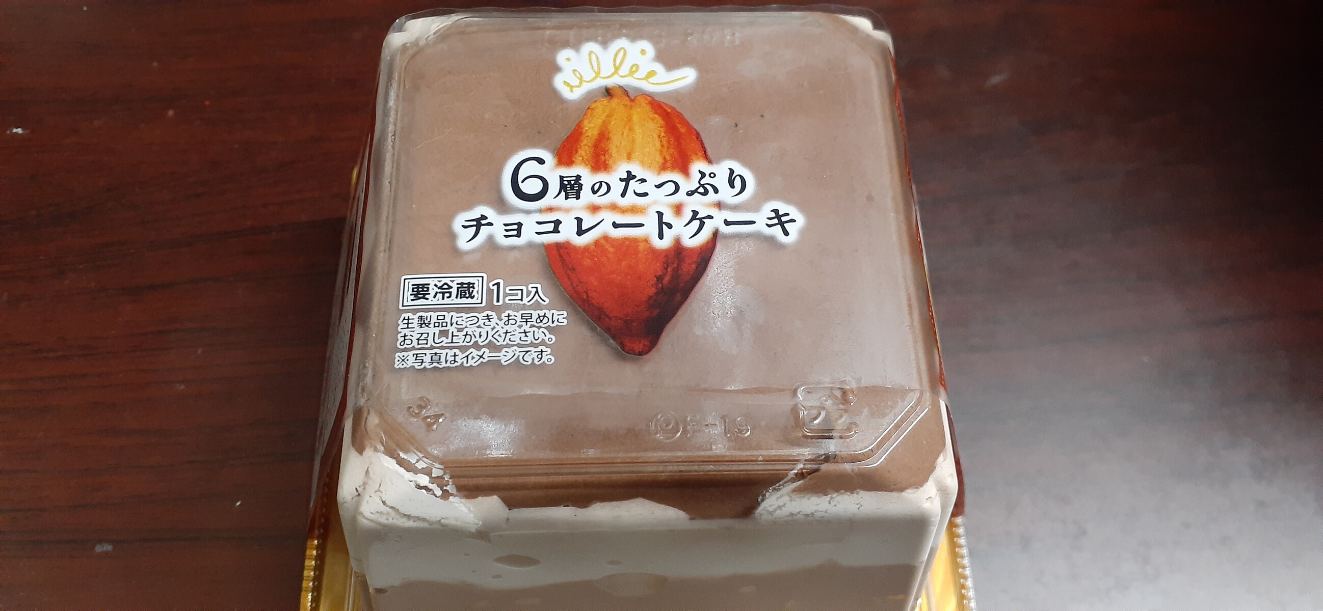 スーピーの美味しい物日記 6層のチョコレートケーキ