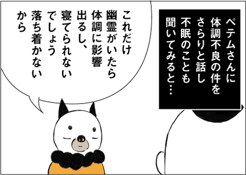 風水 スピったりオカったり