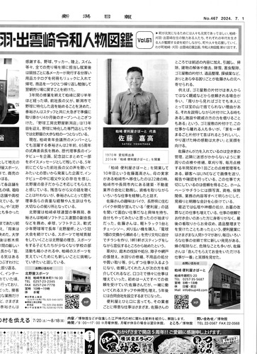 IMG_20240803_0002_page-0001