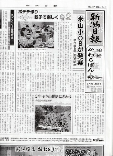 IMG_20240803_0001_page-0001