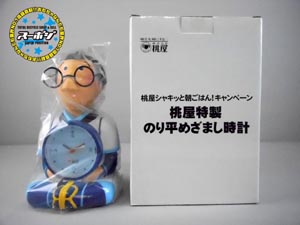 キャンペーン当選品　桃屋特製のり平めざまし時計　未使用新品 キャンペーン当選品 桃屋特製のり平めざまし時計 未使用新品