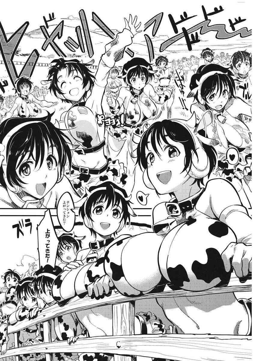 モバマスエロ漫画 及川雫の及川牧場で乳搾り体験 そこには雫そっくりな牛たち おっぱいだらけの牧場で搾り取られまくる エロ同人漫画画像まとめっす ゚d゚ モバマスエロ漫画 及川雫の及川牧場で乳搾り体験 そこには雫そっくりな牛たち おっぱいだらけの牧場で搾り取られまくる エロ同人漫画画像まとめっす ゚d゚