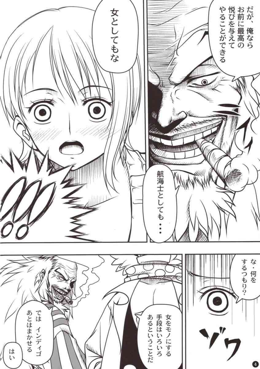ワンピースエロ漫画 金獅子海賊団に捕まるナミ 媚薬で気分が高揚し発情しまくりでニ穴とも責められる エロ同人漫画画像まとめっす ﾟdﾟ