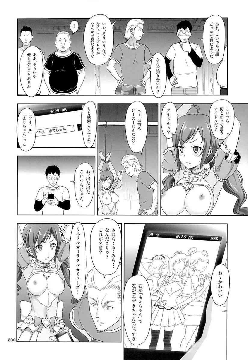 サムライフラメンコエロ漫画 男達に脅迫され服従させられるまり 瑞希 萌の3人 それをいいことに彼女達の意思はお構いなしの性処理パーティーを始める エロ同人漫画画像まとめっす ﾟdﾟ