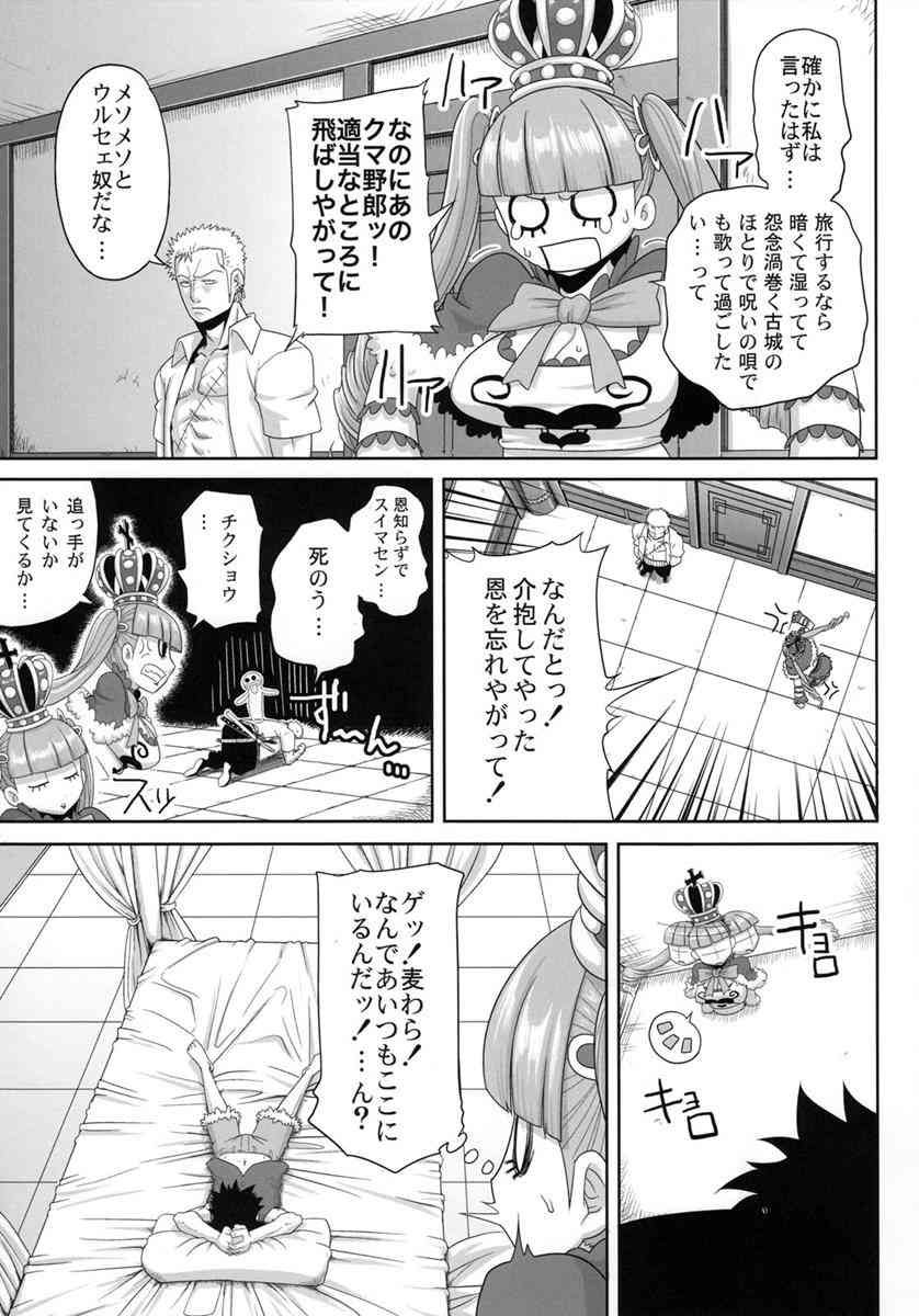 漫画 ワンピース エロ