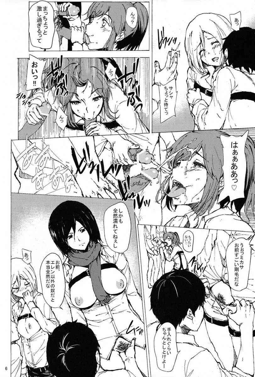 進撃の巨人エロ漫画 クリスタ サシャ ミカサが団員の前でストリップ 欲情し団員達が荒ぶる男根で犯しまくる 快楽乱交に溺れる エロ同人漫画画像まとめっす ﾟdﾟ