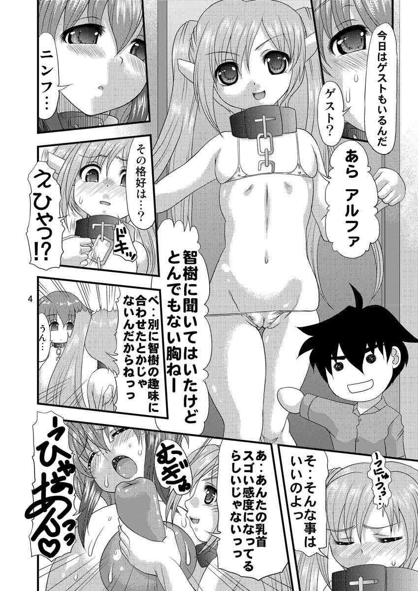 そらのおとしものエロ漫画 巨大化したイカロスに乳首でニンフはアナルオナニー 乳首肉バイブを使い変態顔で行為に走る エロ同人漫画画像まとめっす ゚d゚ そらのおとしものエロ漫画 巨大化したイカロスに乳首でニンフはアナルオナニー 乳首肉バイブを使い変態顔で行為に走る エロ同人漫画画像まとめっす ゚d゚