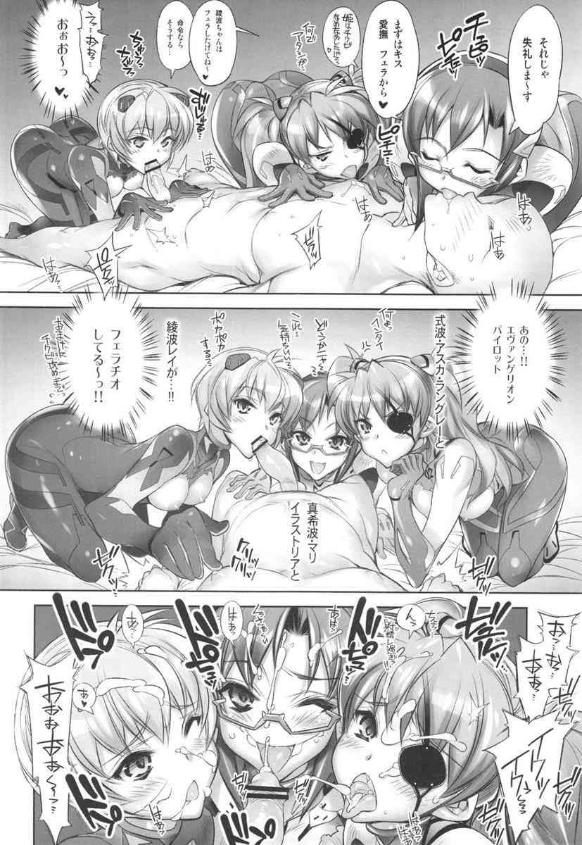 エヴァ エロ 漫画