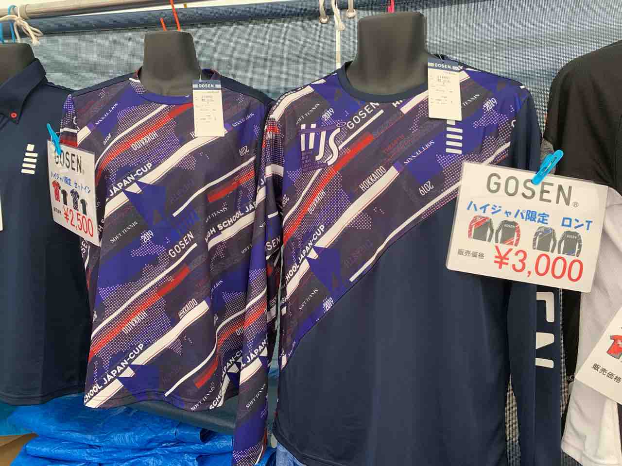GOSEN ハイジャパ限定ジャケット