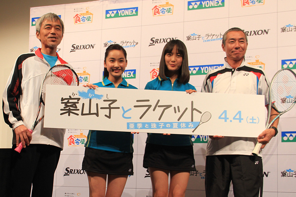 映画 案山子とラケット完成披露試写会 ソフトテニス サプリメンツ