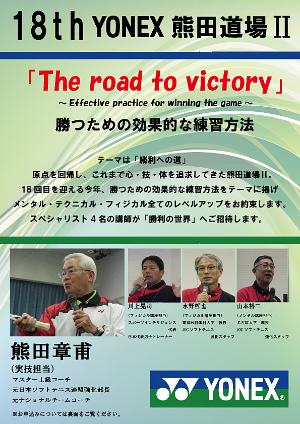 SOFT TENNIS 熊田道場 VOL.5 実戦グラウンドストローク2 冷たく DVD SOFT TENNIS 熊田道場 VOL.5 実戦グラウンドストローク2 冷たく DVD