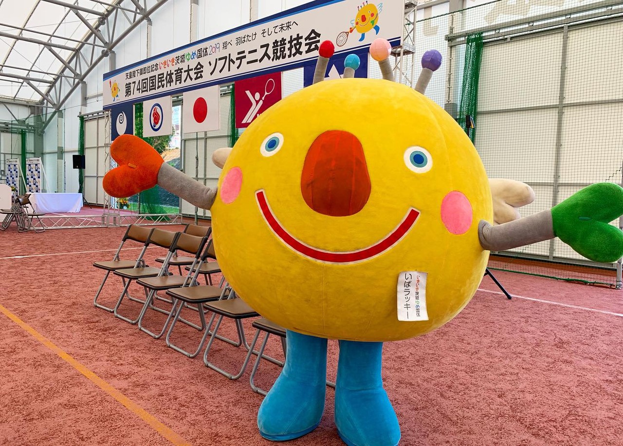 ようこそ いばラッキー 国体マスコット収集 ソフトテニス サプリメンツ