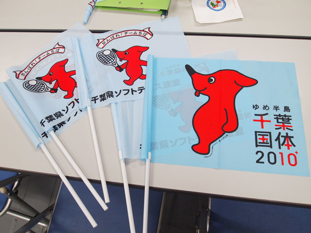 TEAM千葉応援グッズ☆千葉国体→山口国体☆ : ソフトテニス☆サプリメンツ