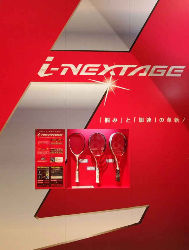 掴みと加速の革新!☆i-NEXTAGEシリーズ☆ : ソフトテニス☆サプリメンツ
