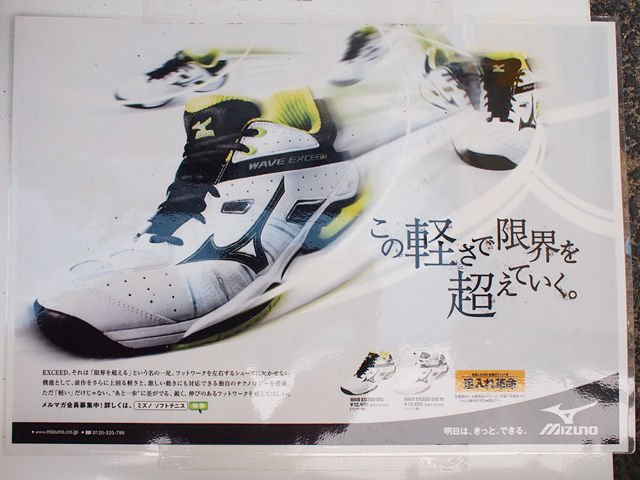 小林幸司選手のラケバ拝見！！！その4☆ : ソフトテニス☆サプリメンツ