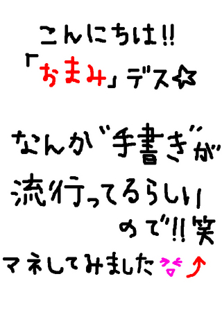 手書きblog