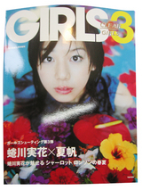 GIRLS3