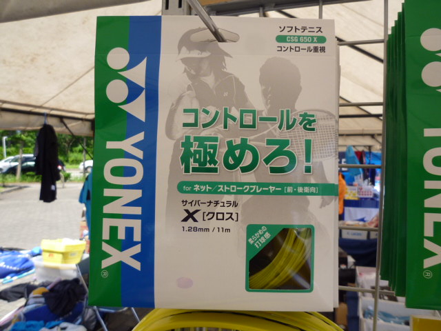 ヨネックス非売品 イヤホン エアーポッズ 【公式通販】