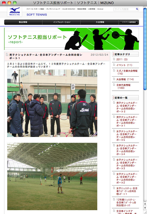 mizuno