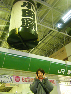 小田原!