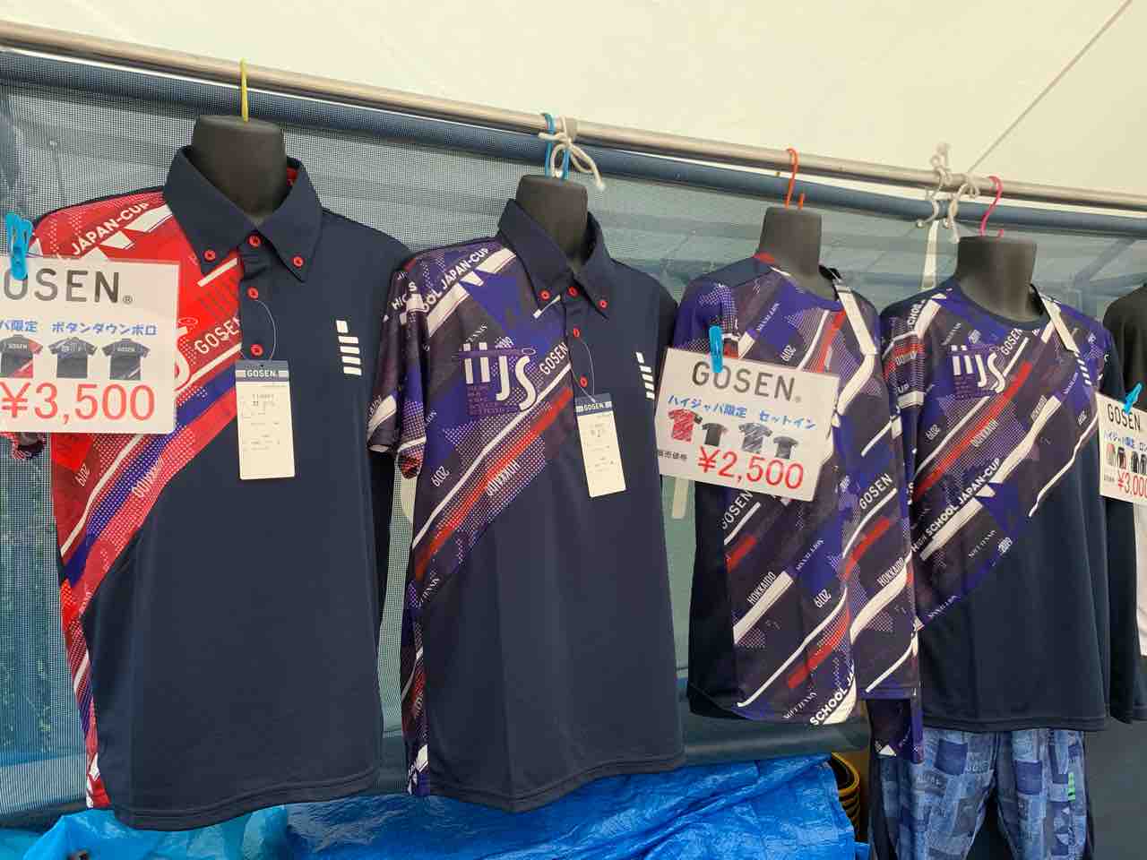 ハイジャパ☆メーカーブース速報!!☆ : ソフトテニス☆サプリメンツ