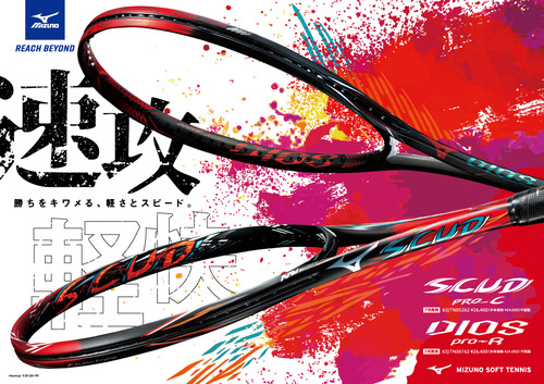 20200428_mizuno_scuddios_B4form_fin_ol