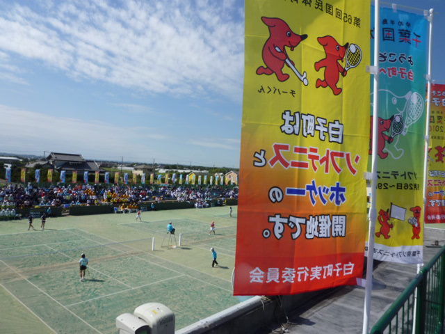 ようこそ テニスの町白子へ ソフトテニス サプリメンツ ようこそ テニスの町白子へ ソフトテニス サプリメンツ
