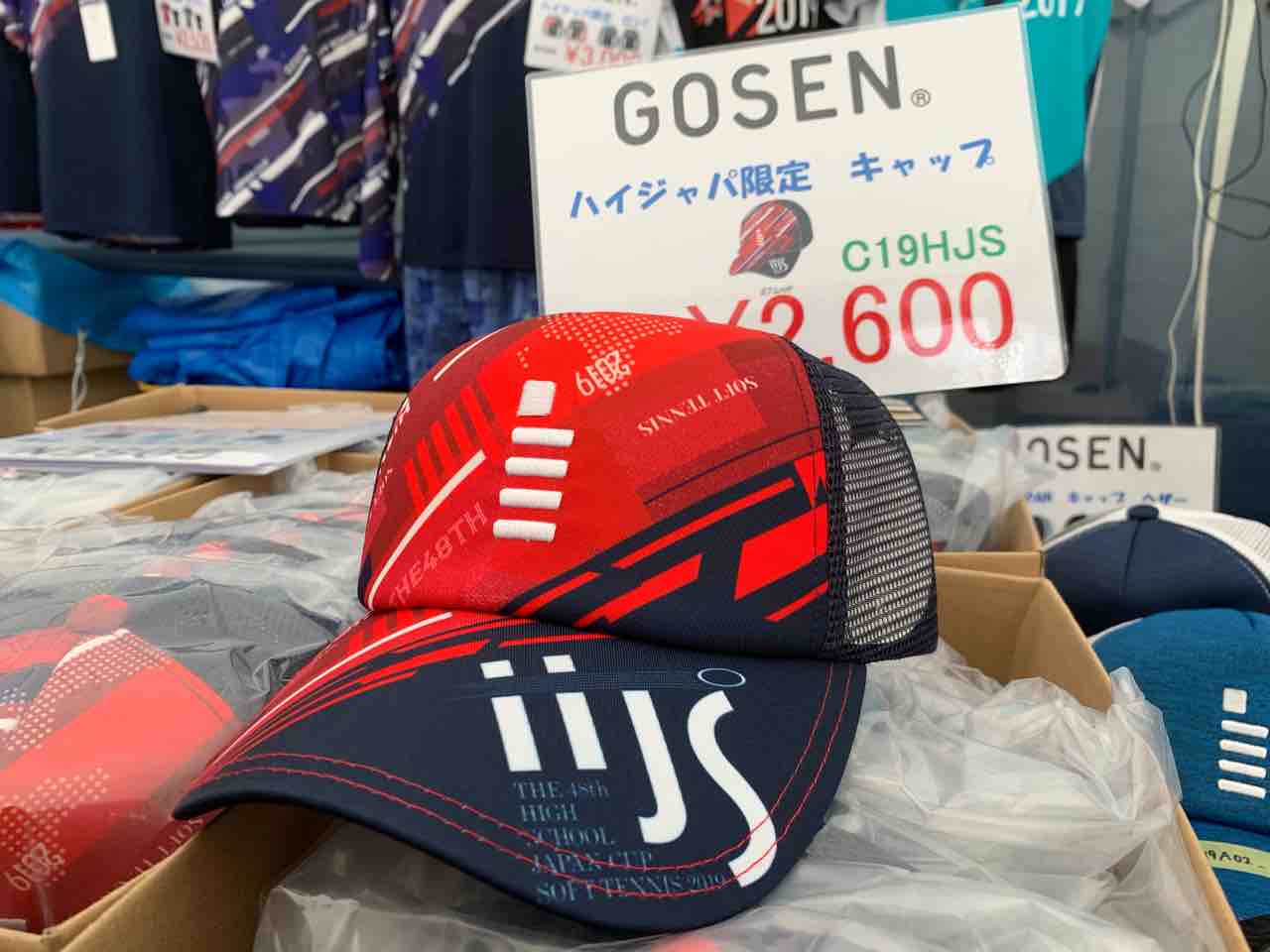 GOSEN ハイジャパ限定ジャケット ハイジャパ☆限定グッズ