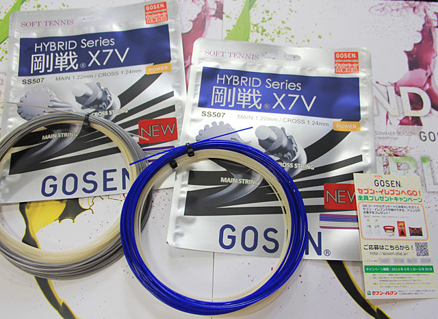 ゴーセン ソフトテニスストリング（単張） 『12張単位』ハイブリッド 剛戦 X5S／HYBRID GOSEN X5S（SS505） ゴーセン テニスストリング（単張）]『12張単位』ジーダブルエックス1